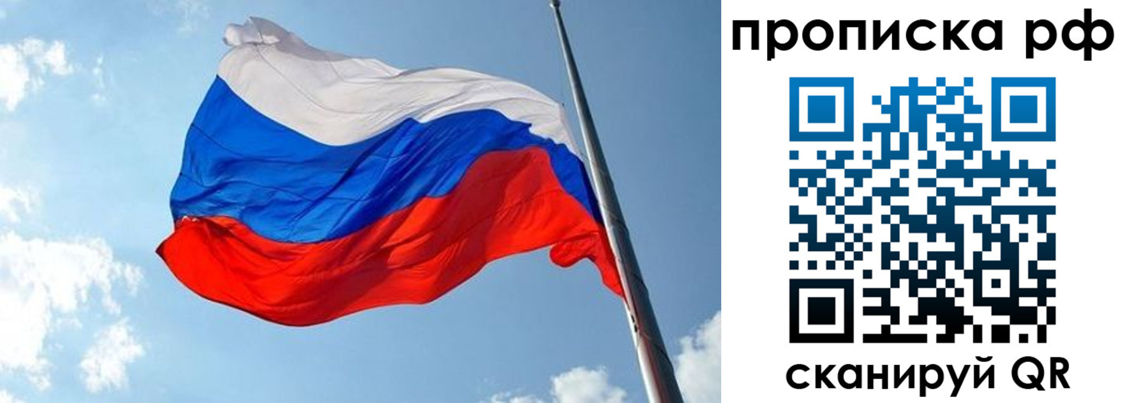 купить прописку в Курганской области