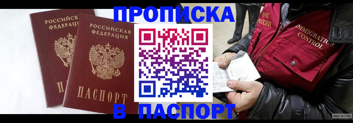 регистрация для школы в Курганской области