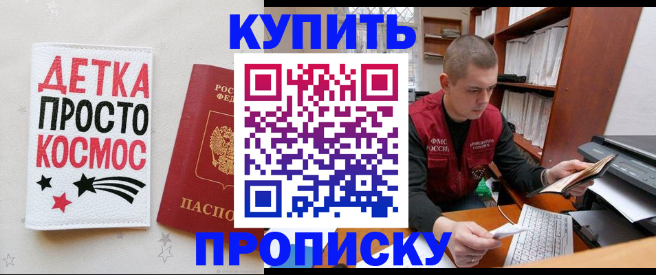 временная регистрация 2025 в Курганской области