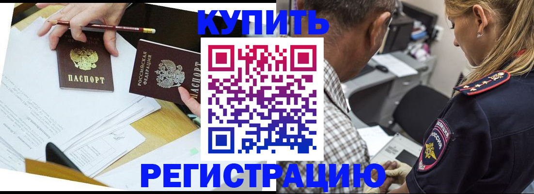 временная регистрация госуслуги в Курганской области
