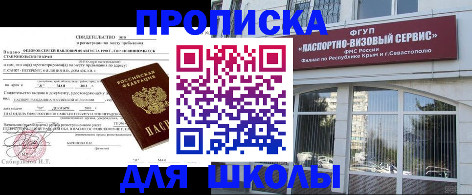 временная регистрация купить в Курганской области