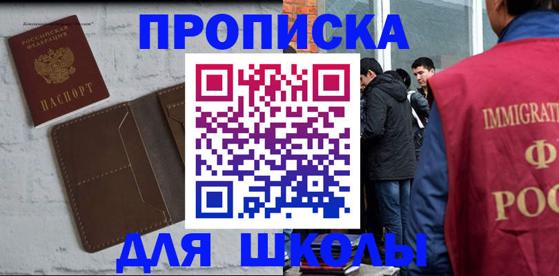 временная регистрация 2025 в Курганской области