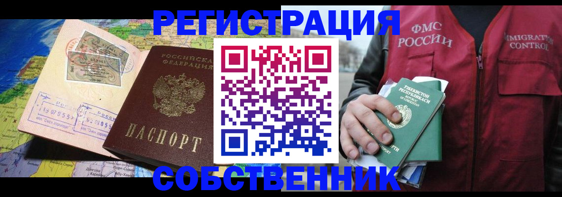 прописка ребенка в Курганской области