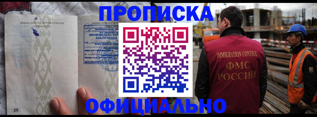 временная регистрация гарантия в Курганской области